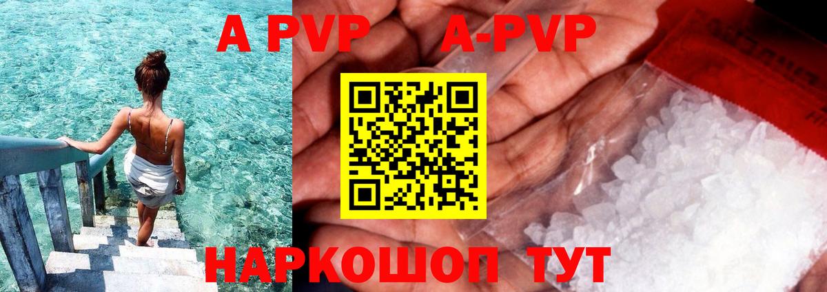 Альфа ПВП мука  A-PVP Соль  Ефремов  Вход с VPN  A PVP мука 
