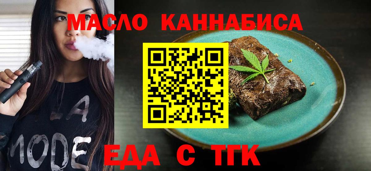 Cannafood марихуана  Вход с VPN  Ефремов 