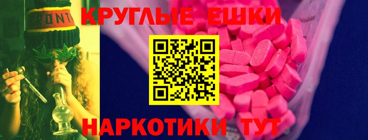 ЭКСТАЗИ ешки  Вход с VPN  Экстази  Экстази Punisher  Ефремов 
