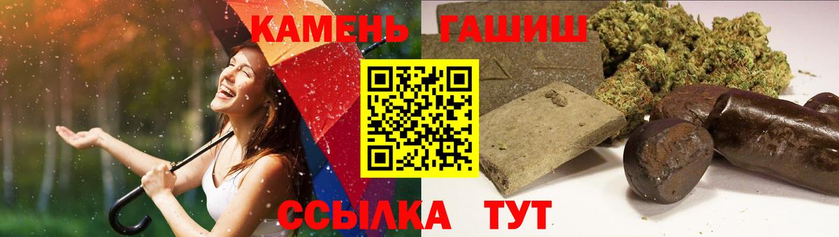 Ефремов  ГАШ  ГАШ индика сатива  Вход с VPN  Гашиш Ice-O-Lator 