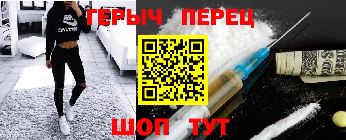 ГЕРОИН VHQ  Вход с VPN  ГЕРОИН  Ефремов 