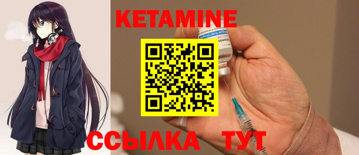 Кетамин VHQ  Вход с VPN  Ефремов  Кетамин ketamine 