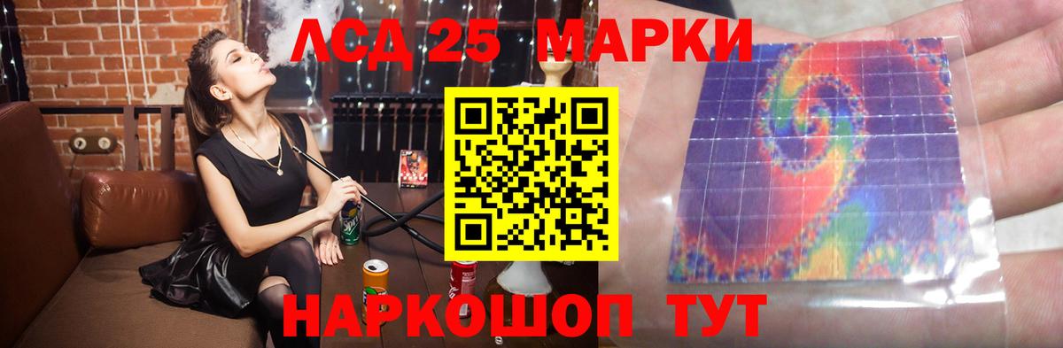 Лсд 25 экстази ecstasy Ефремов