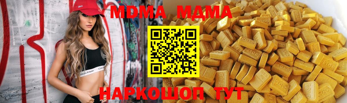 MDMA VHQ  МДМА crystal  MDMA  Ефремов  Вход с VPN 