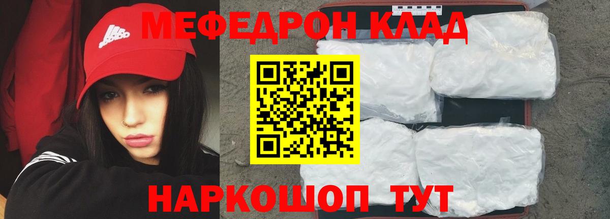 МЕФ кристаллы Ефремов