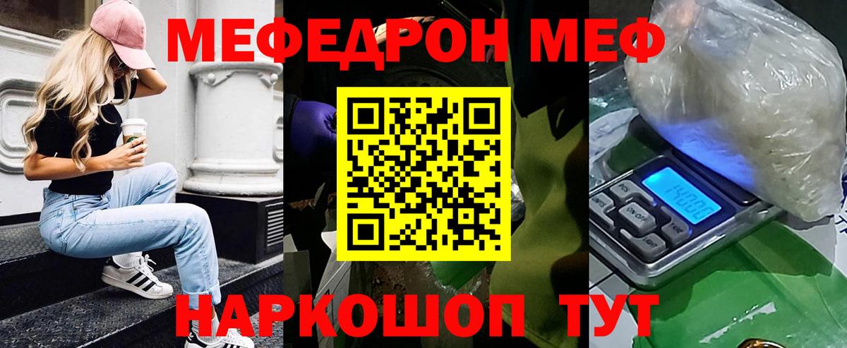 МЕФ VHQ  Меф  Ефремов  купить   Меф мяу мяу  Вход с VPN 