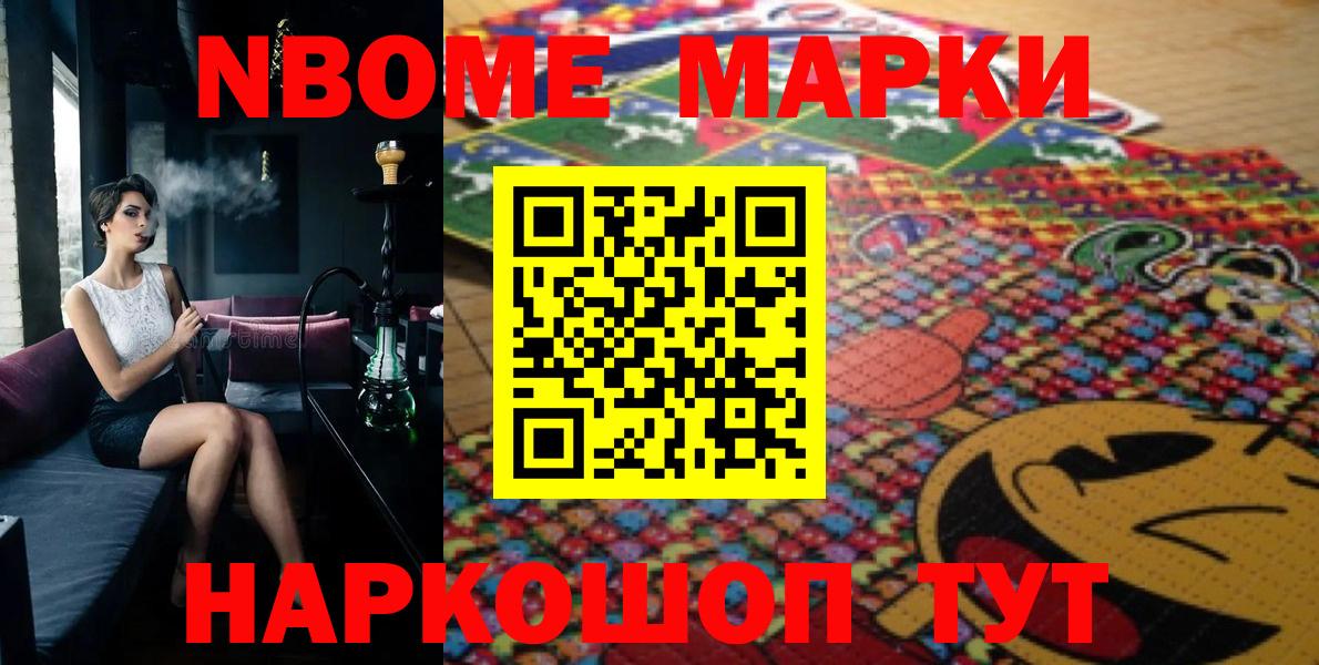 Марки N-bome 1500мкг  Марки 25I-NBOMe  Ефремов  купить закладку  Вход с VPN  Марки N-bome 1500мкг 