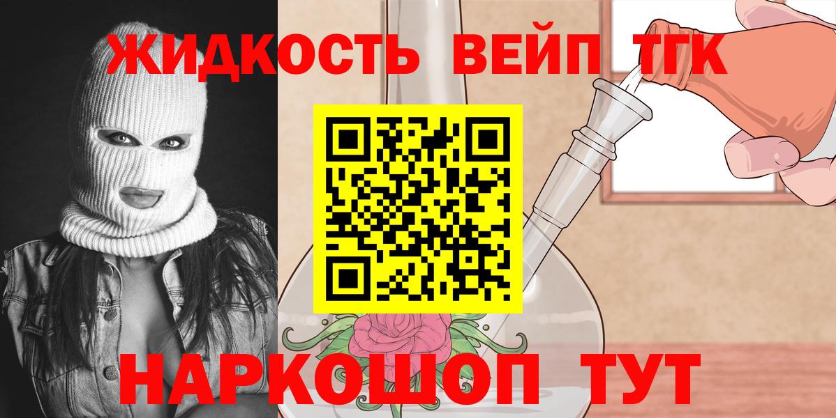 Ефремов  ТГК Wax  Вход с VPN 