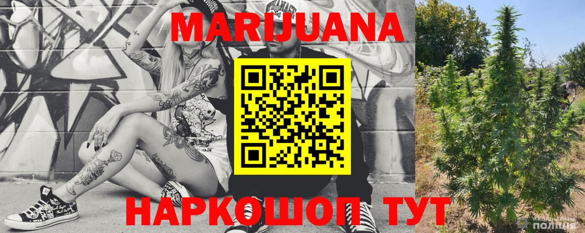 Марихуана White Widow Ефремов